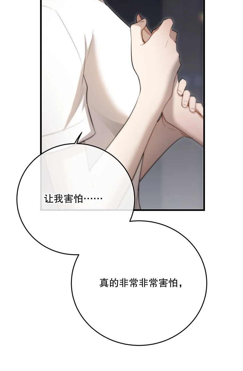 第42话 交心 第21页