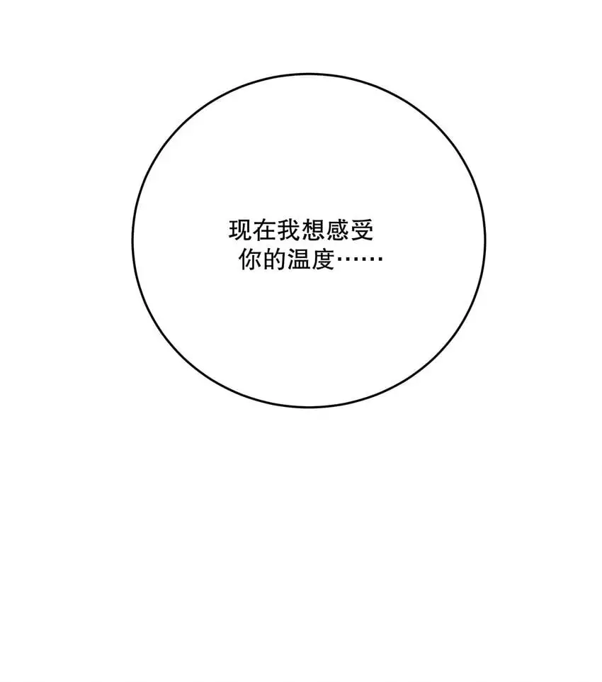 第42话 交心 第23页