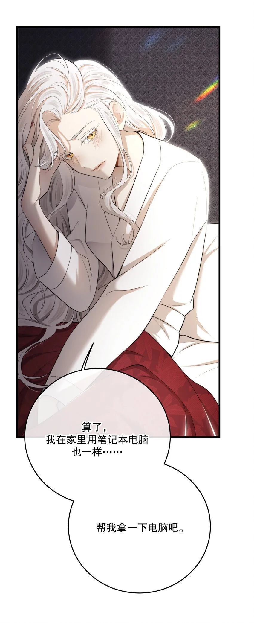 第42话 交心 第38页