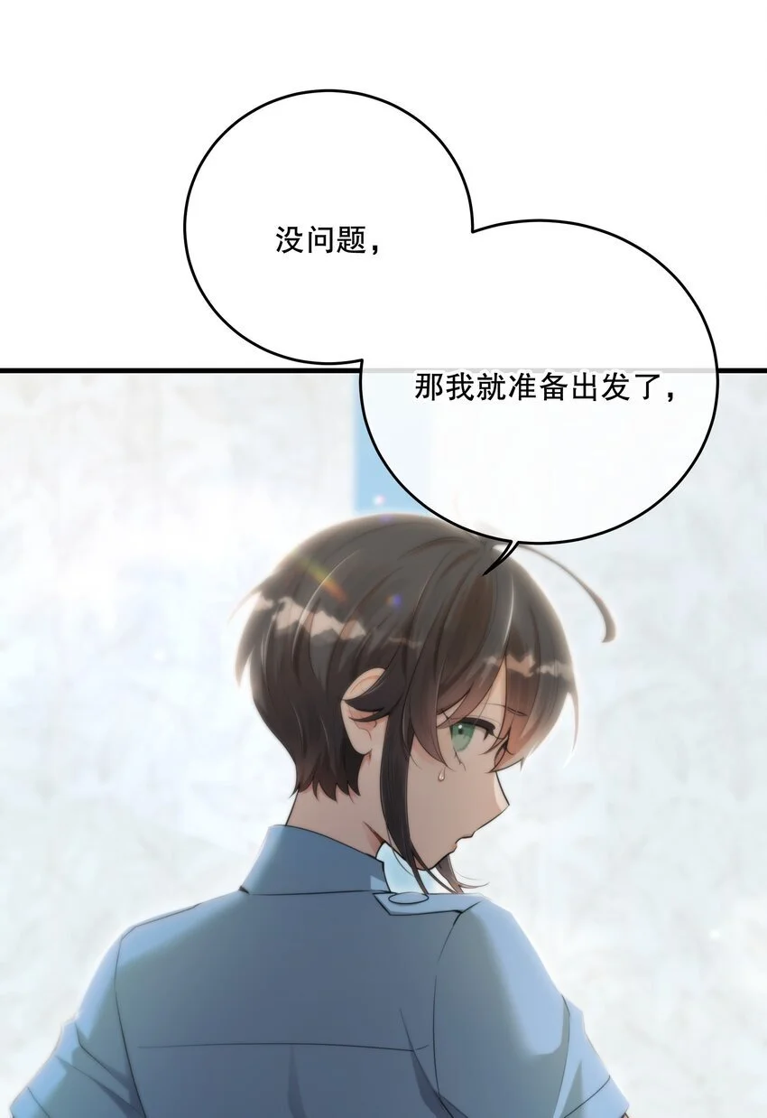 第42话 交心 第39页