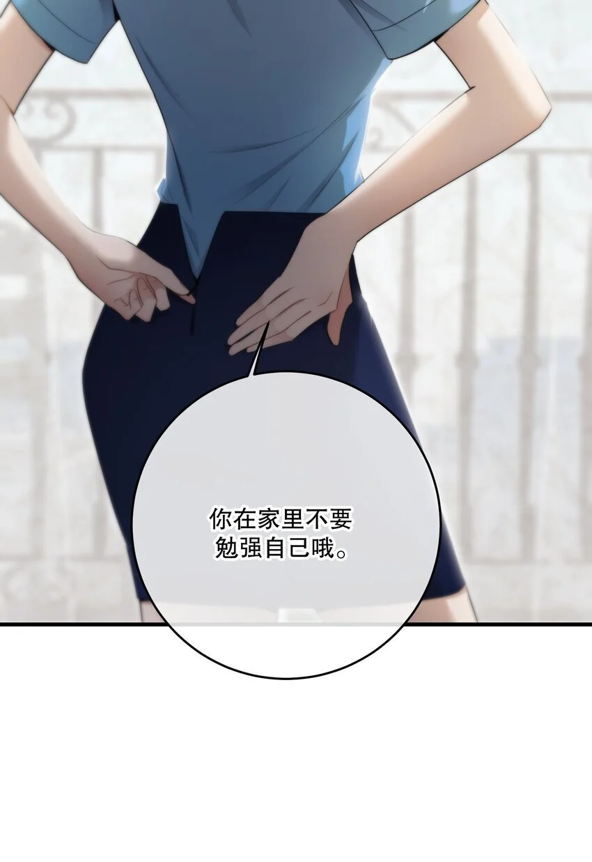 第42话 交心 第40页