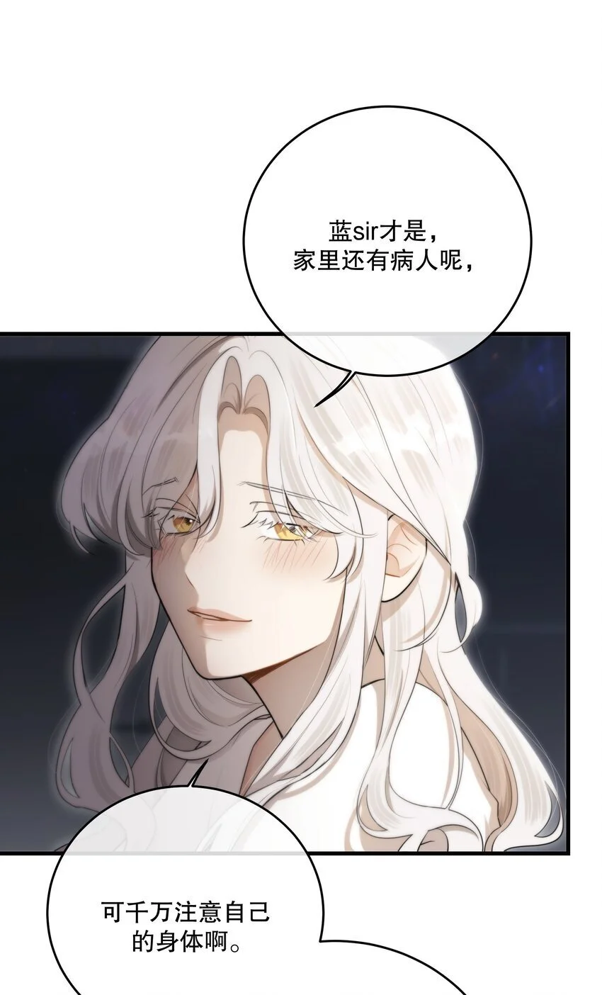 第42话 交心 第41页