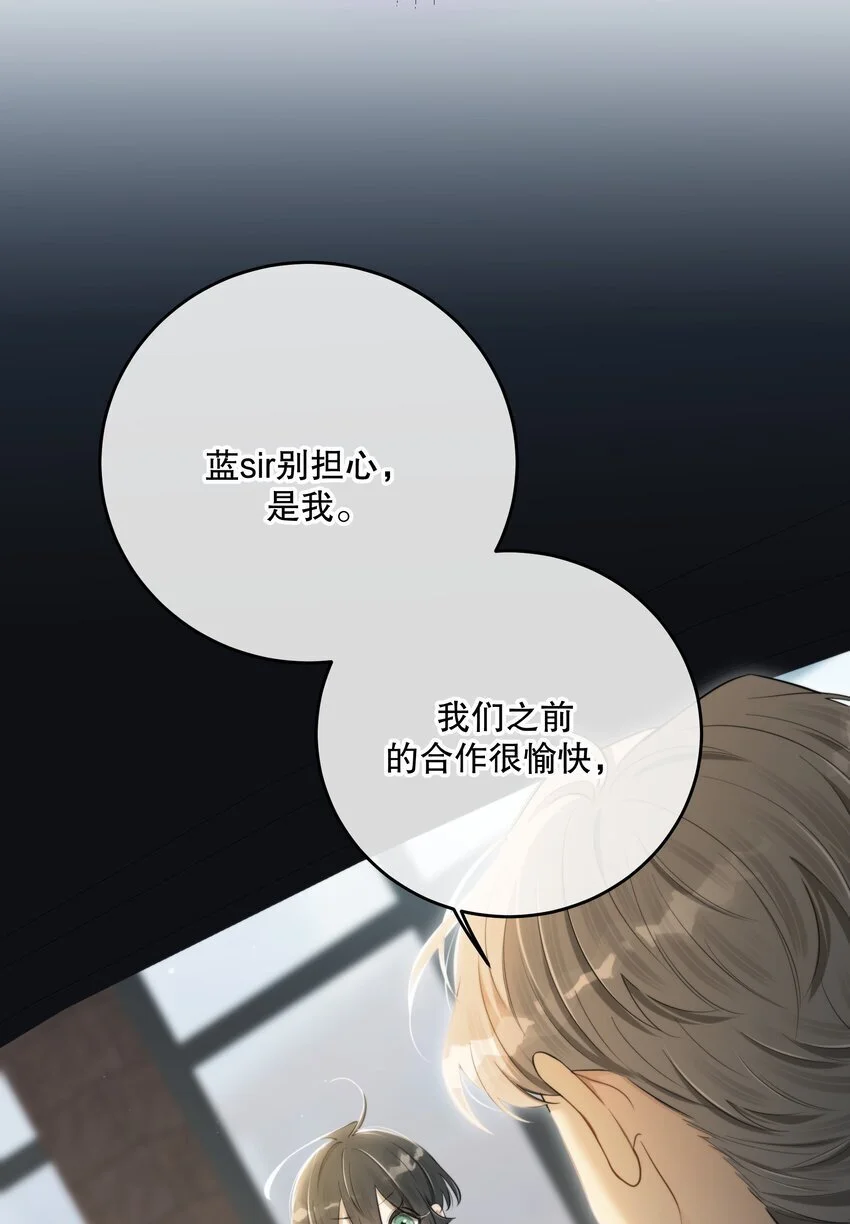 第42话 交心 第49页