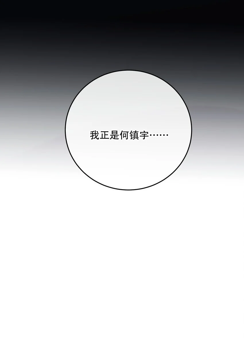 第42话 交心 第54页