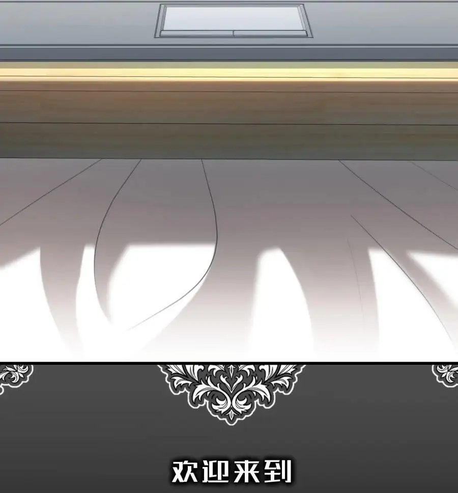 第43话 谁是螳螂？谁是黄雀？ 第3页