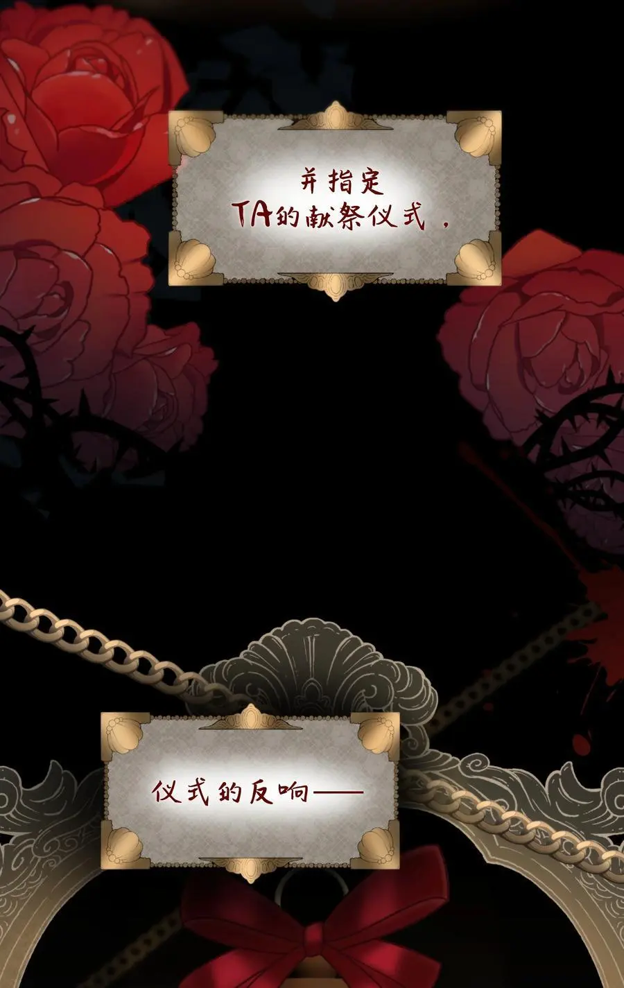 第43话 谁是螳螂？谁是黄雀？ 第8页