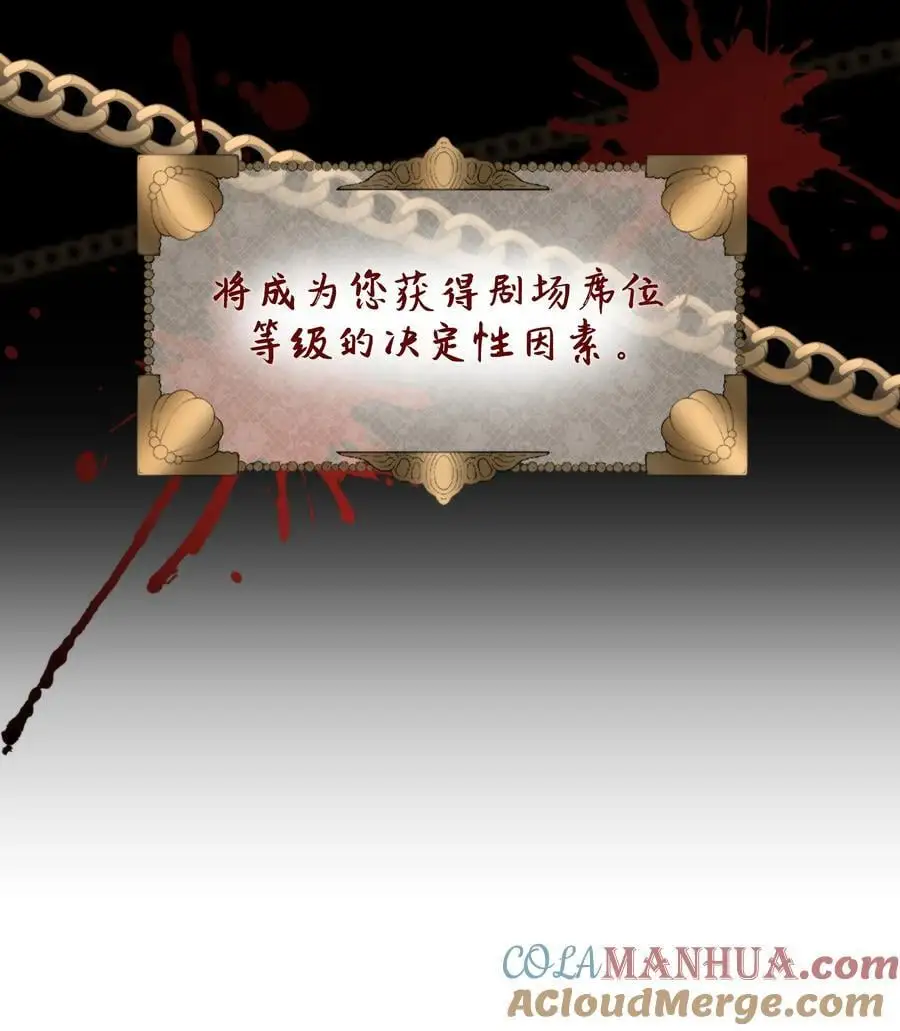 第43话 谁是螳螂？谁是黄雀？ 第10页