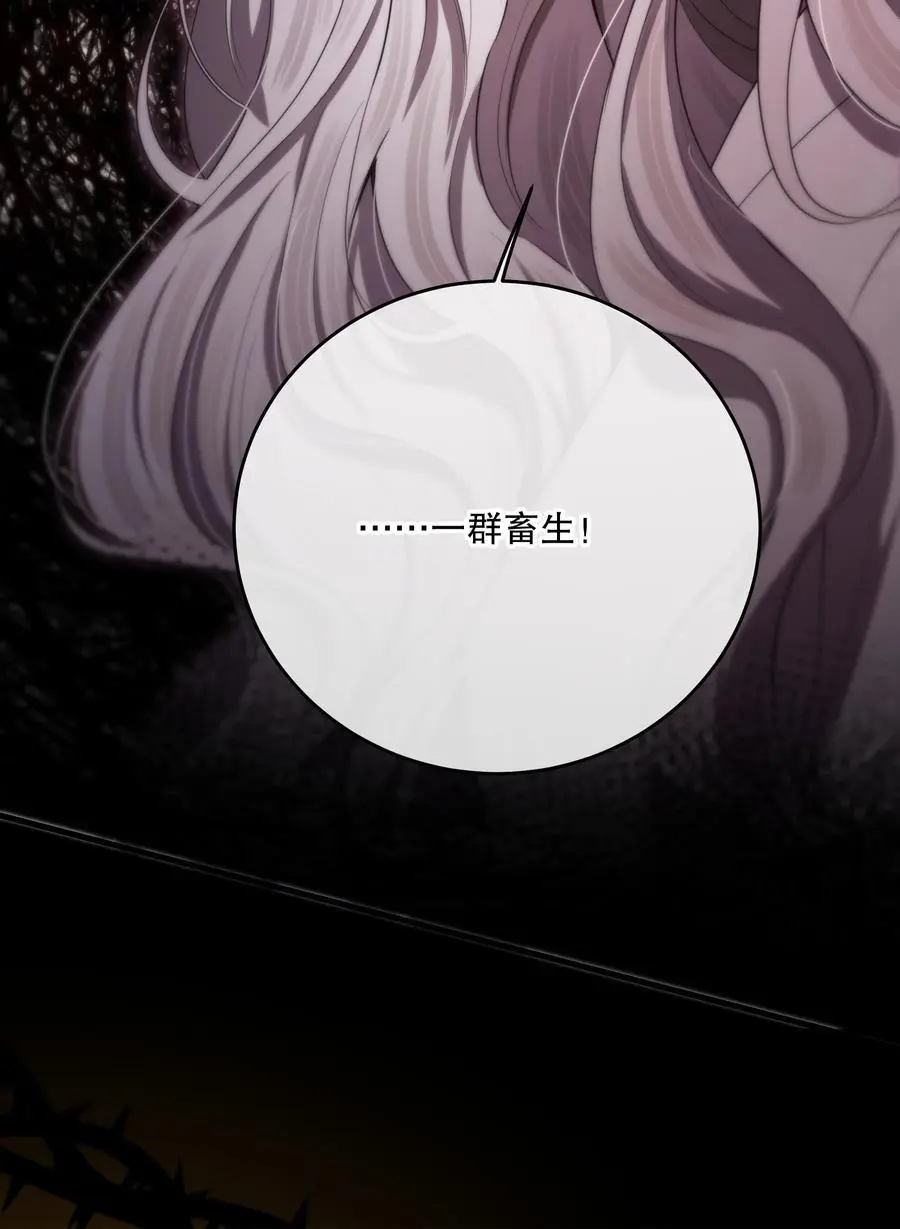 第43话 谁是螳螂？谁是黄雀？ 第14页