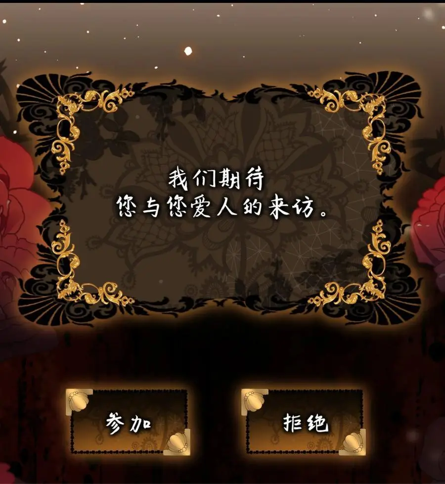 第43话 谁是螳螂？谁是黄雀？ 第15页