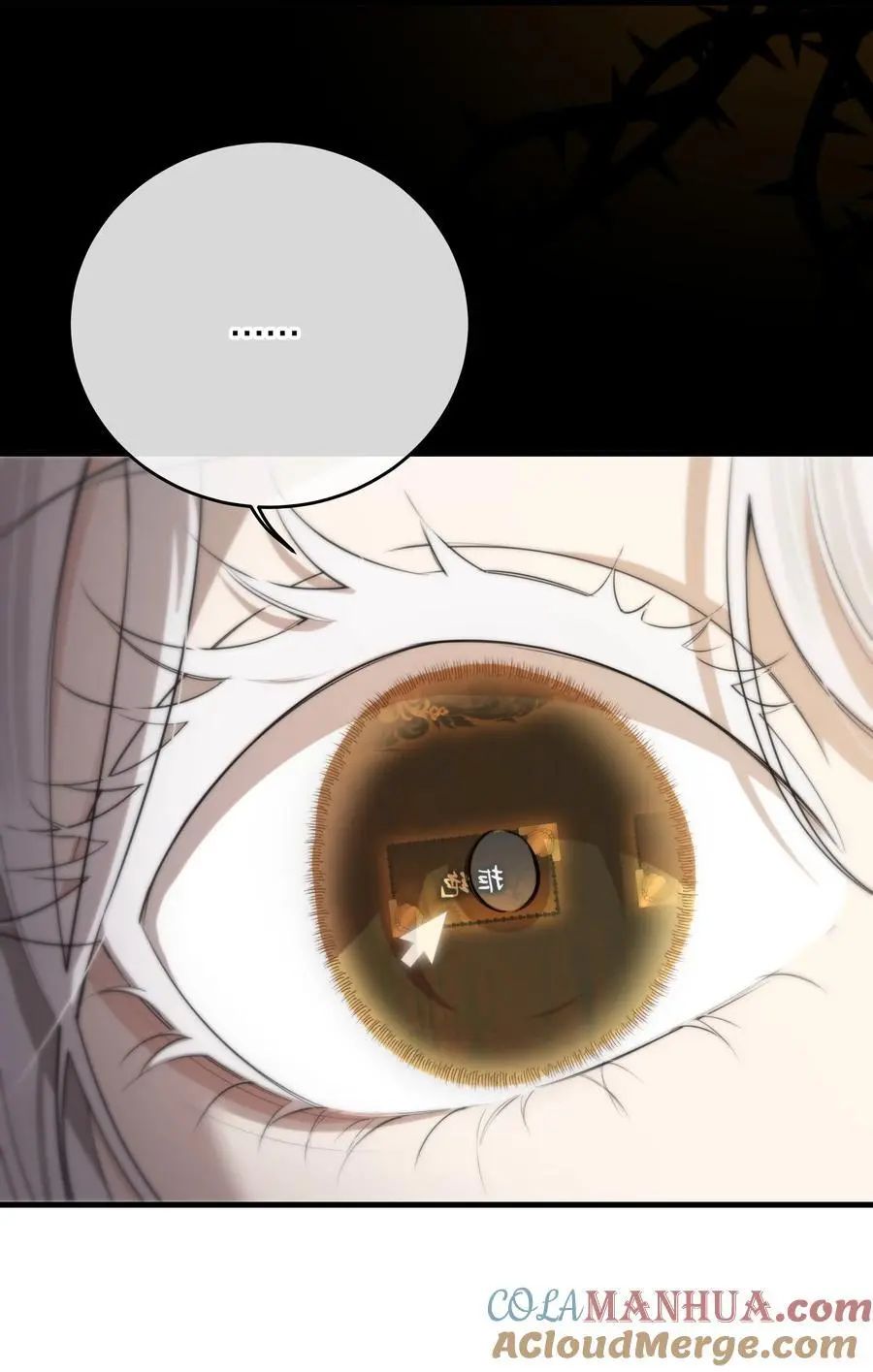 第43话 谁是螳螂？谁是黄雀？ 第16页