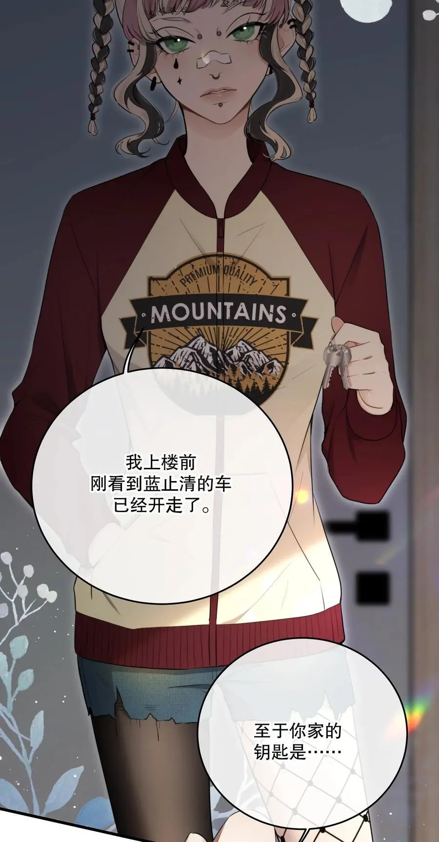 第43话 谁是螳螂？谁是黄雀？ 第21页