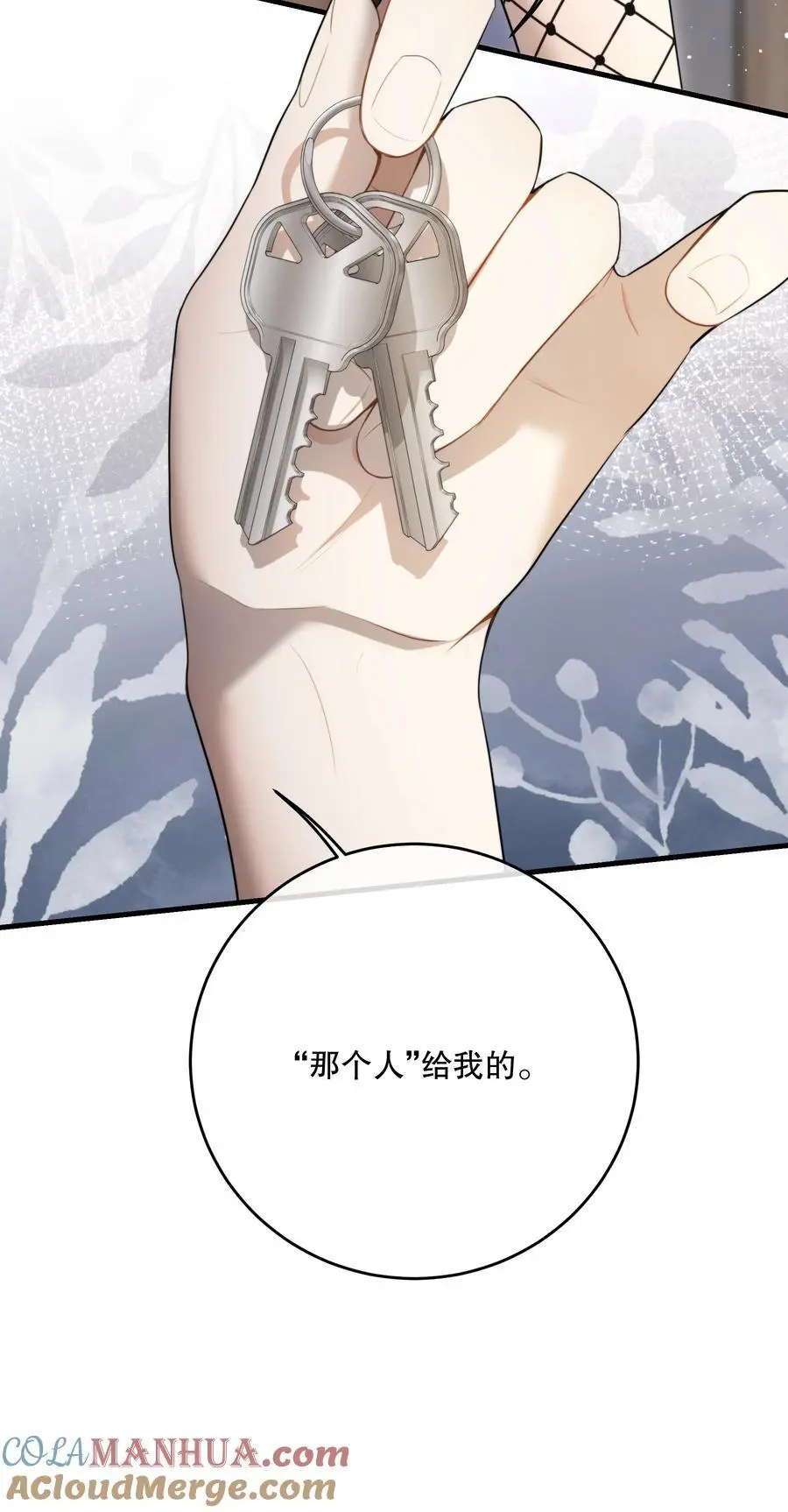 第43话 谁是螳螂？谁是黄雀？ 第22页