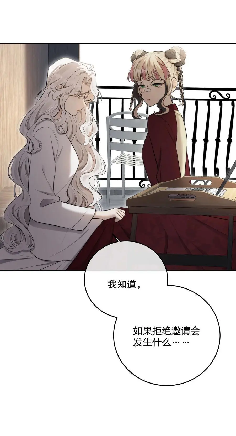 第43话 谁是螳螂？谁是黄雀？ 第27页