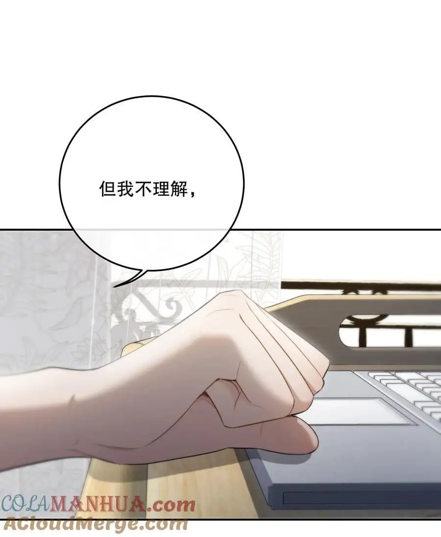 第43话 谁是螳螂？谁是黄雀？ 第28页