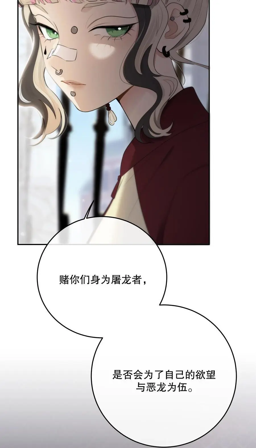 第43话 谁是螳螂？谁是黄雀？ 第30页