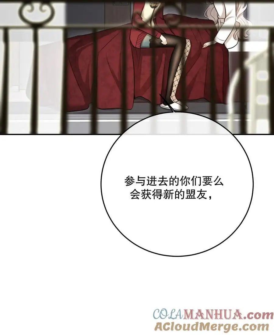 第43话 谁是螳螂？谁是黄雀？ 第34页
