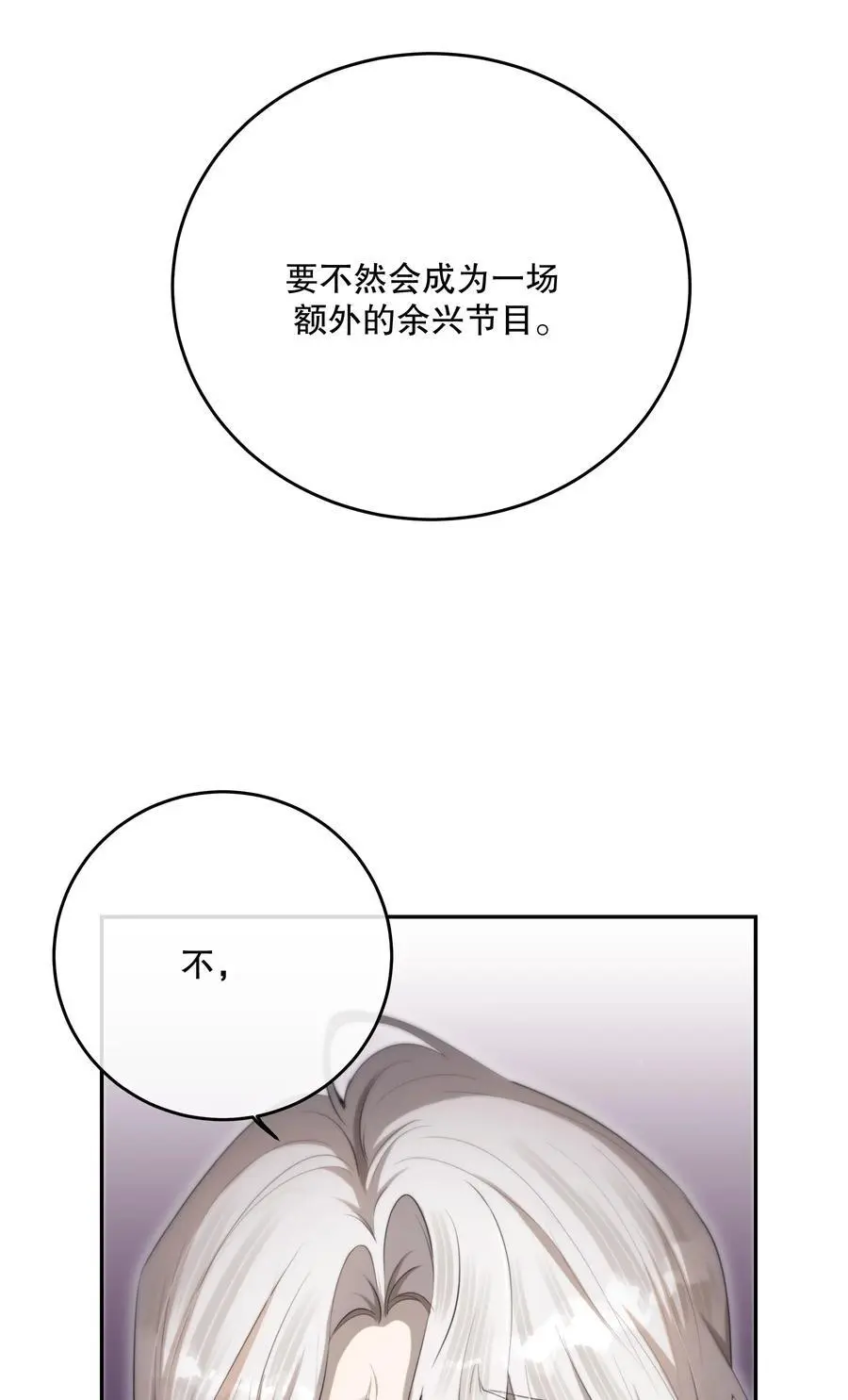 第43话 谁是螳螂？谁是黄雀？ 第36页