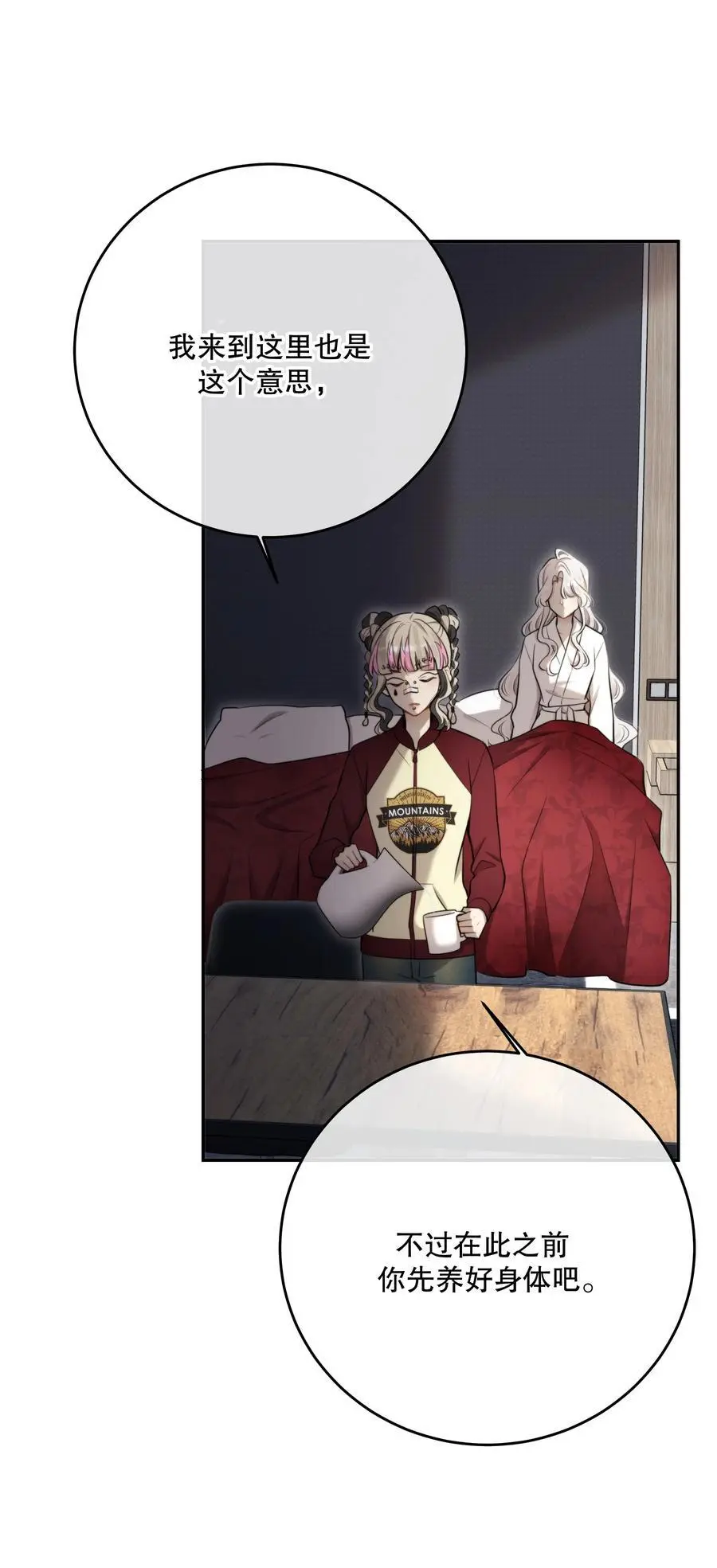 第43话 谁是螳螂？谁是黄雀？ 第38页
