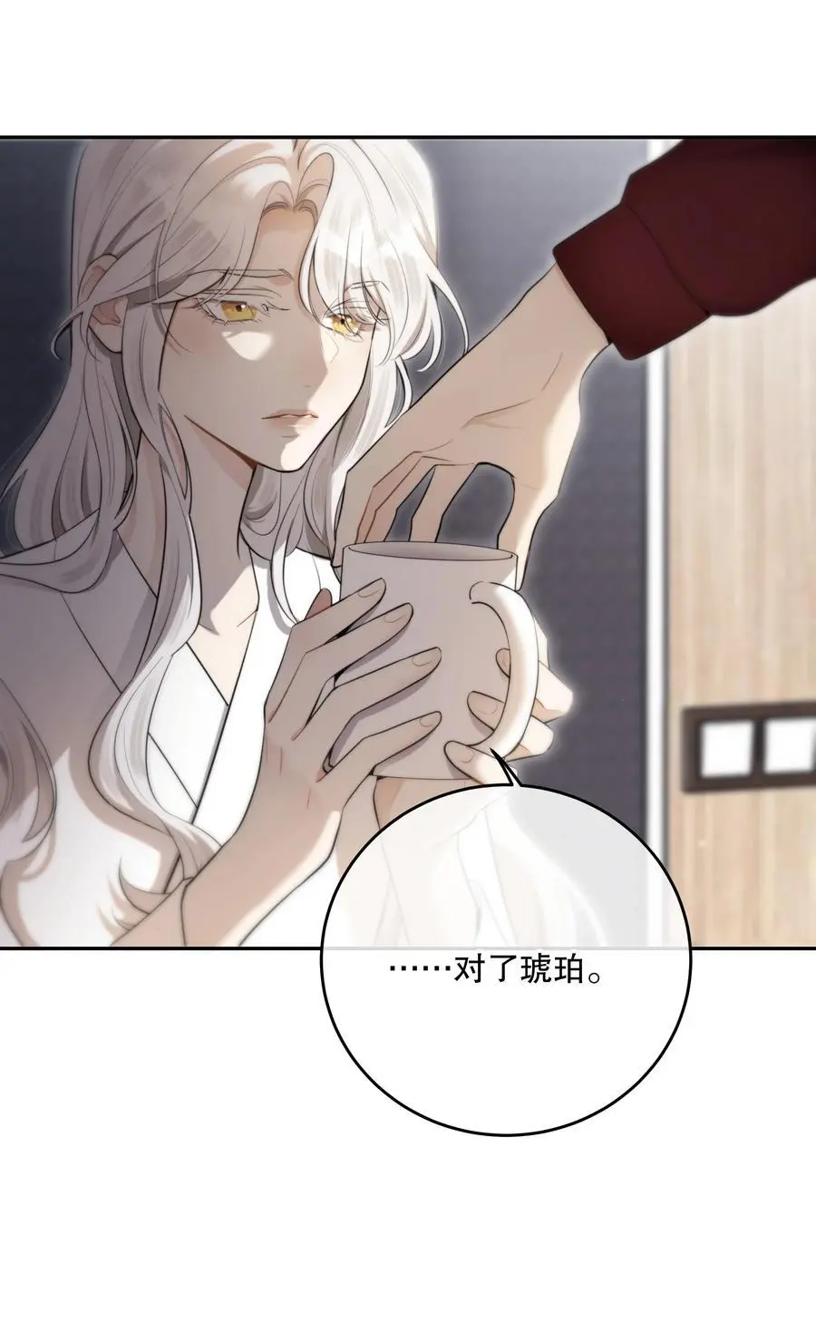 第43话 谁是螳螂？谁是黄雀？ 第39页