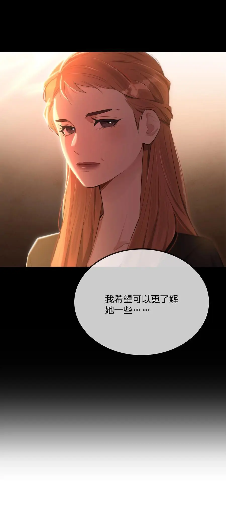 第43话 谁是螳螂？谁是黄雀？ 第44页