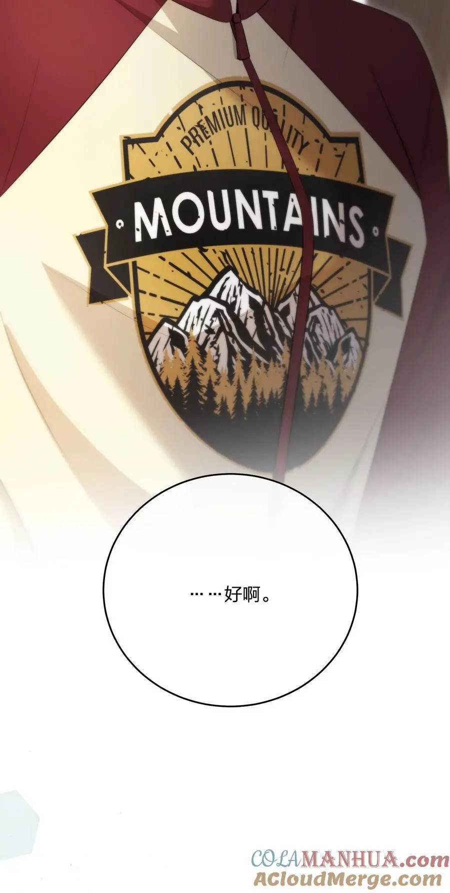 第43话 谁是螳螂？谁是黄雀？ 第46页