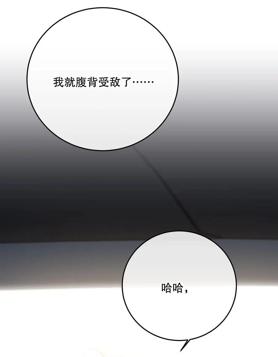 第43话 谁是螳螂？谁是黄雀？ 第51页