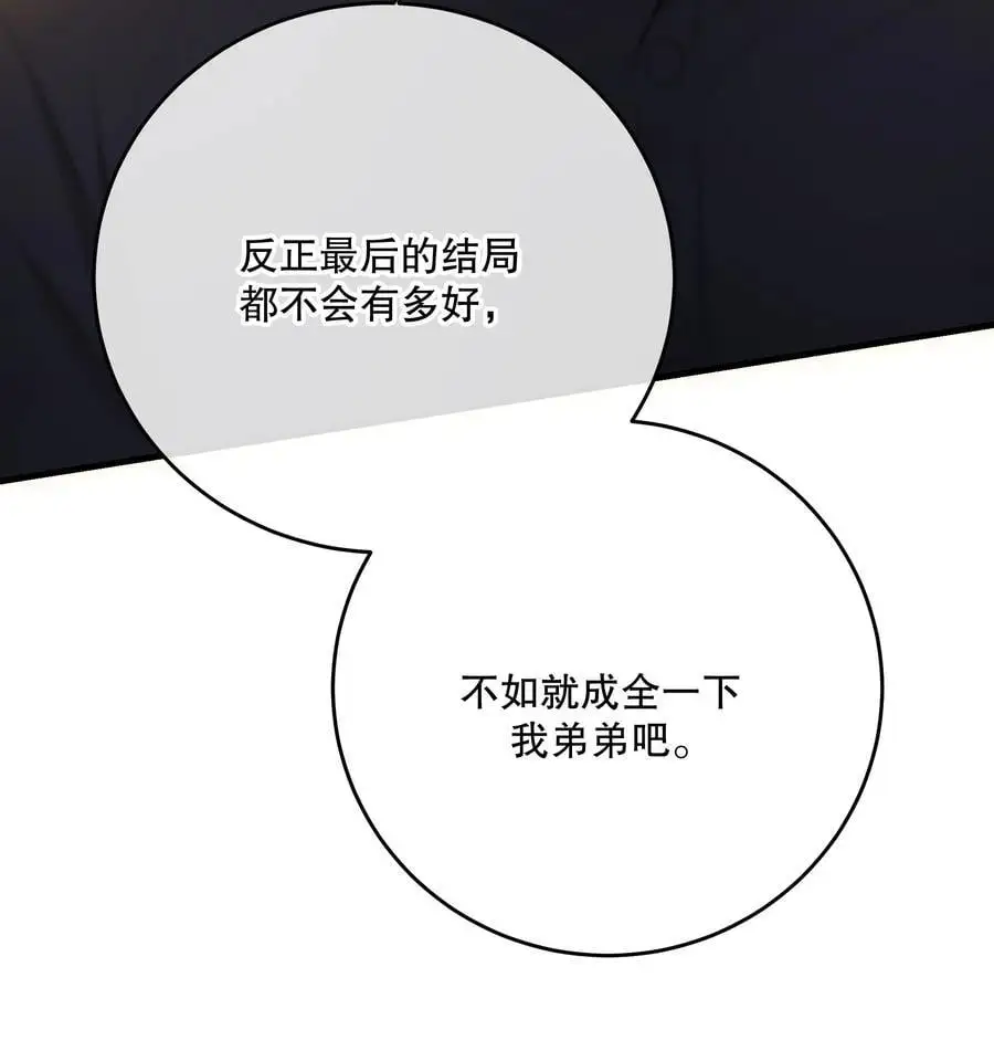 第43话 谁是螳螂？谁是黄雀？ 第53页