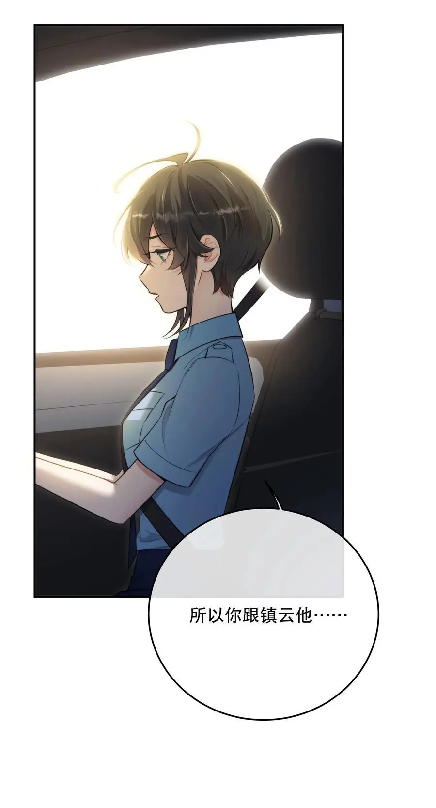 第43话 谁是螳螂？谁是黄雀？ 第54页