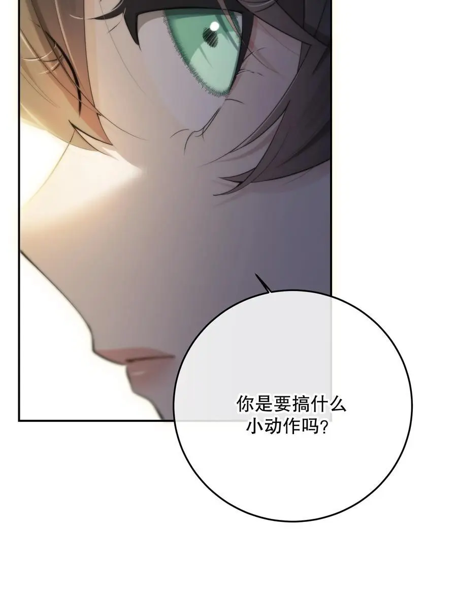 第43话 谁是螳螂？谁是黄雀？ 第57页