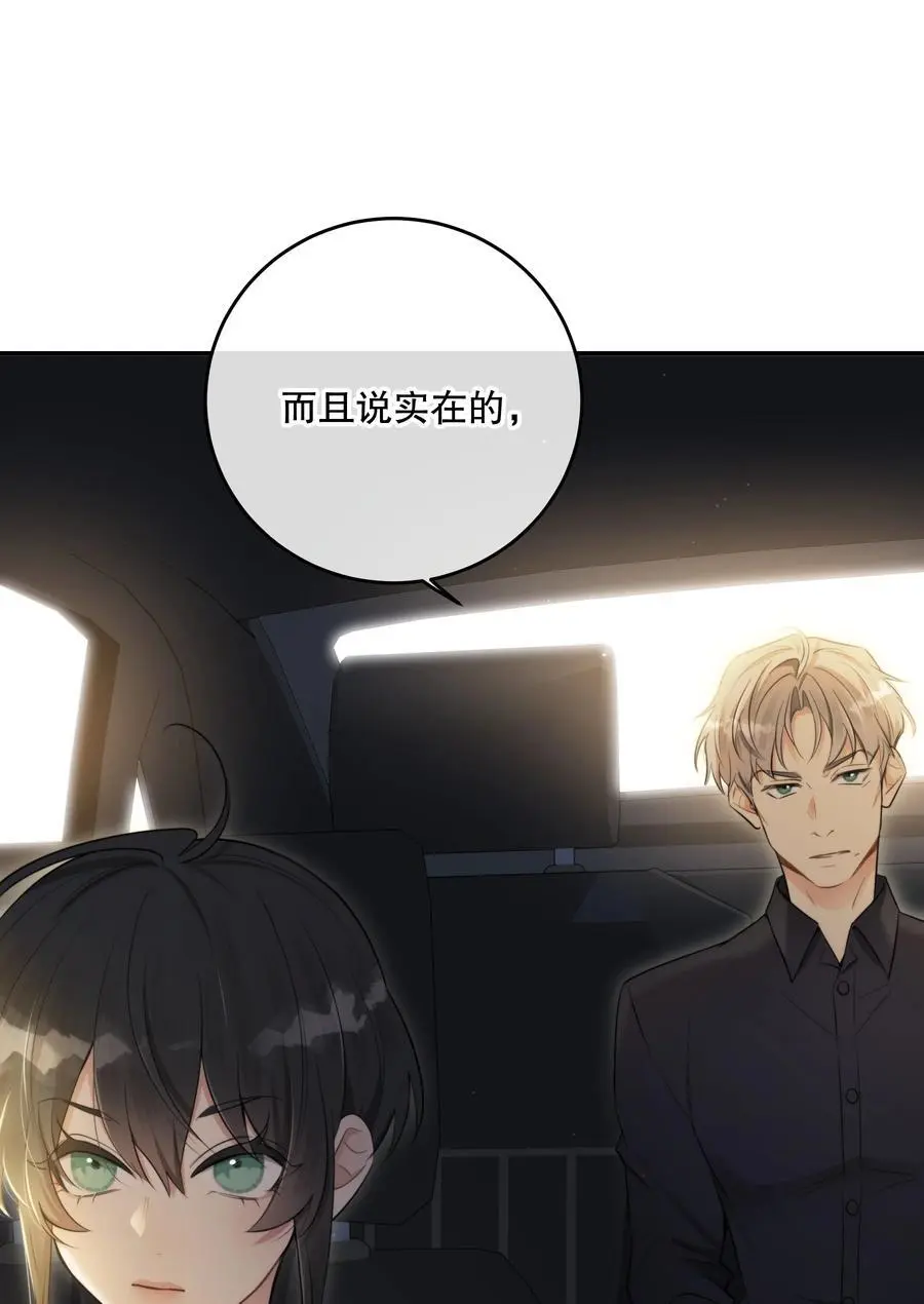第43话 谁是螳螂？谁是黄雀？ 第59页