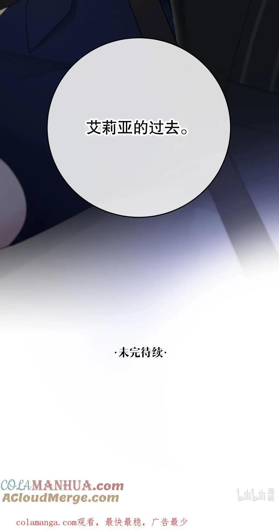 第43话 谁是螳螂？谁是黄雀？ 第64页