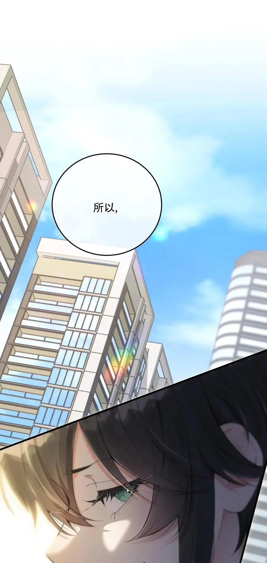 第44话 当年 第2页
