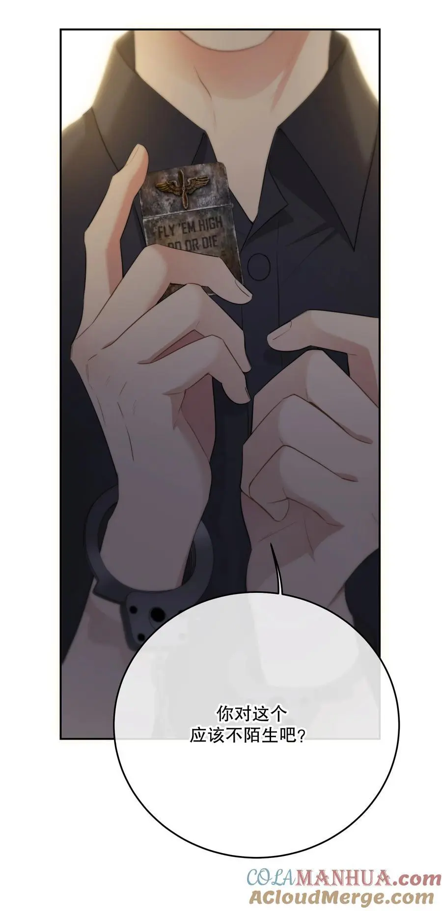 第44话 当年 第4页