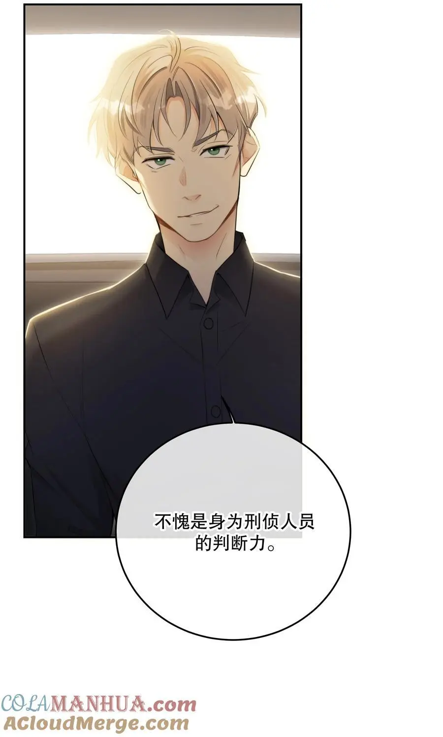 第44话 当年 第7页