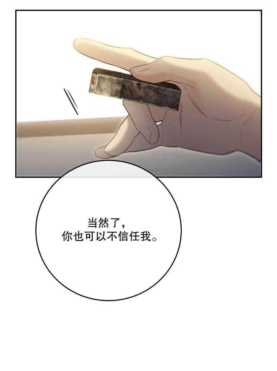 第44话 当年 第9页
