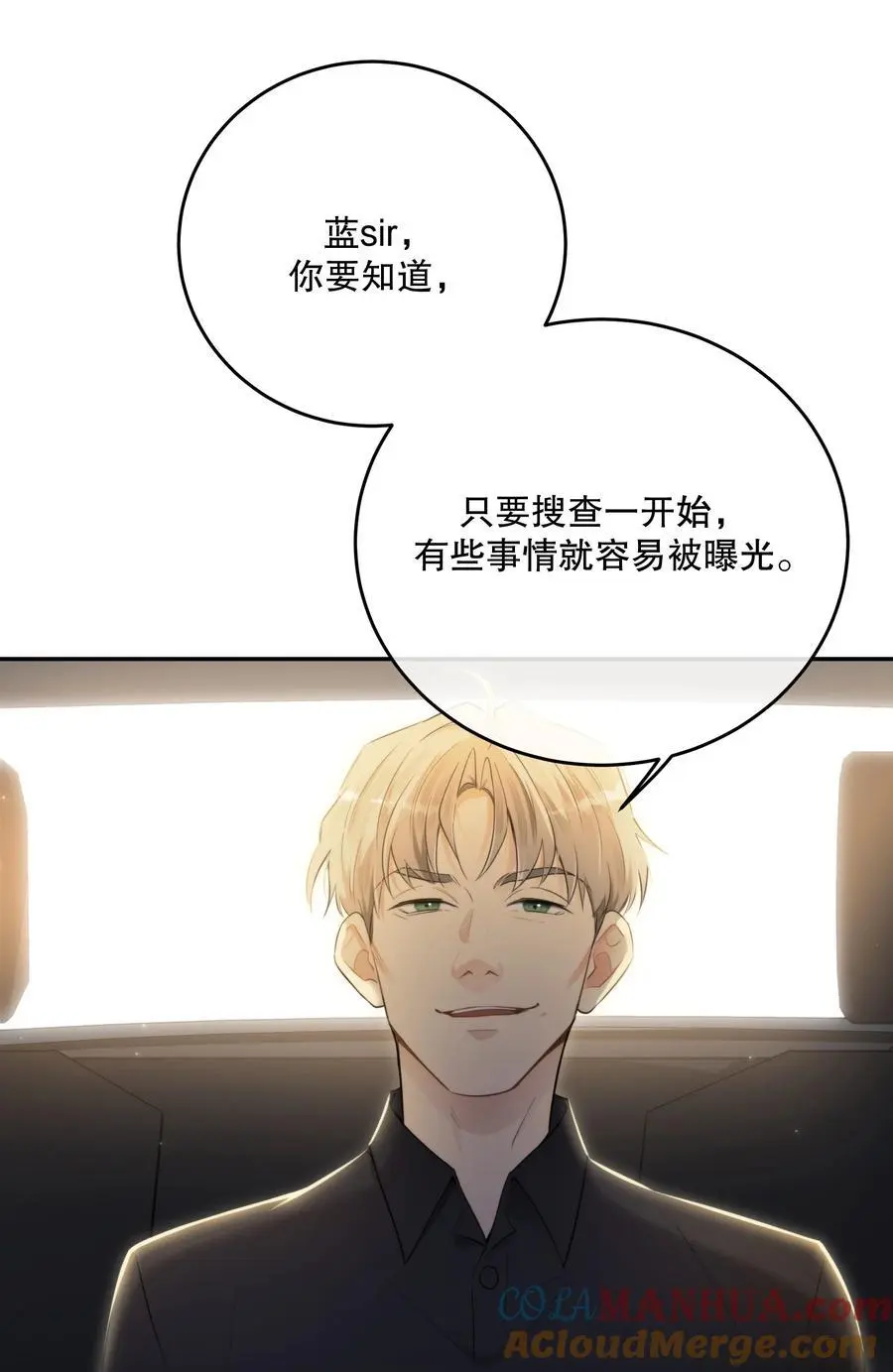 第44话 当年 第13页