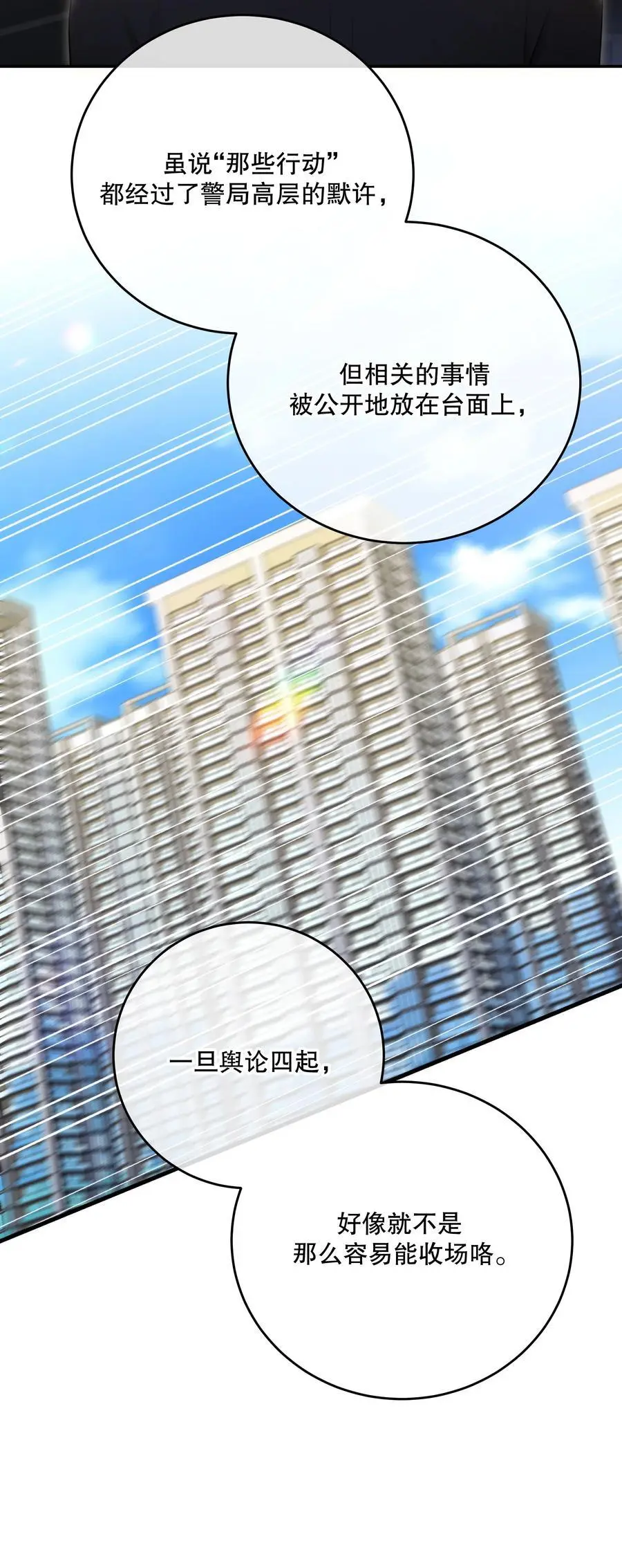 第44话 当年 第14页
