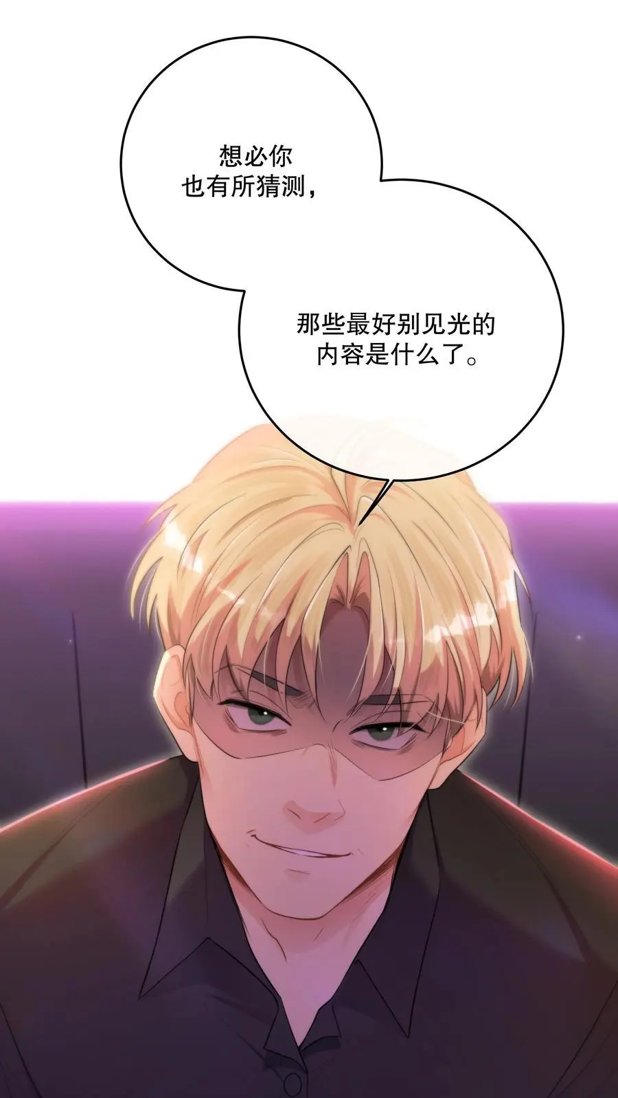 第44话 当年 第15页