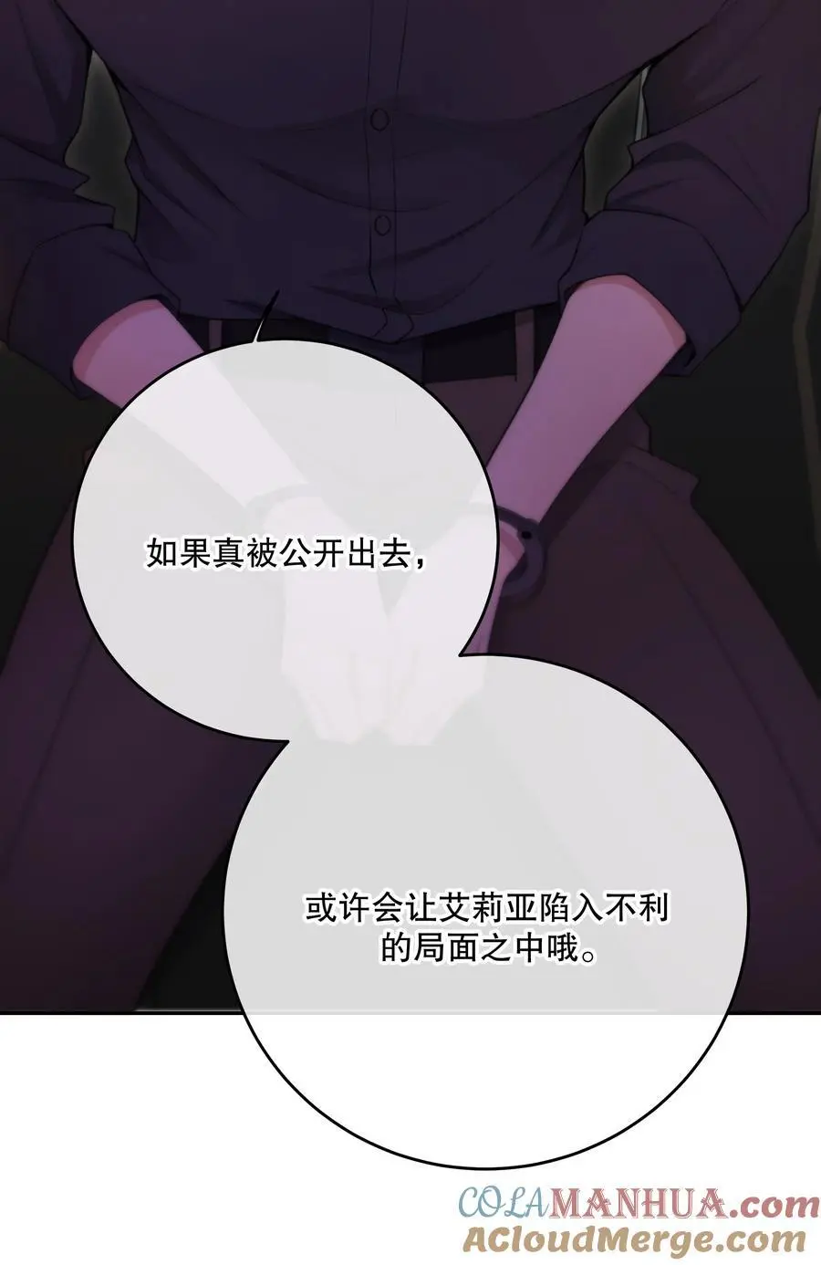 第44话 当年 第16页
