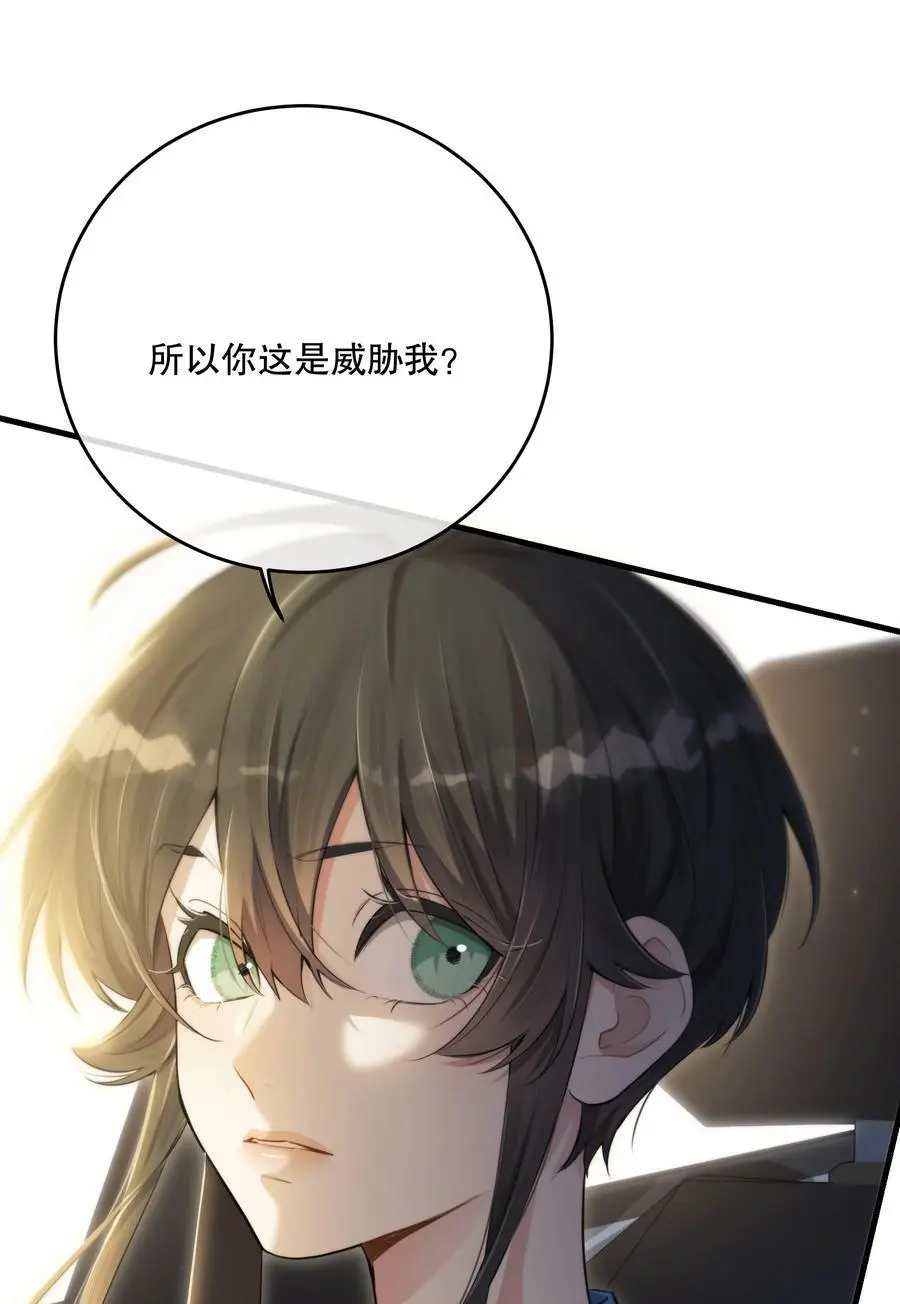 第44话 当年 第17页