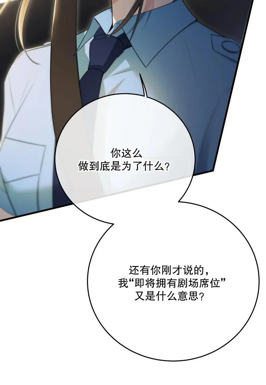 第44话 当年 第18页