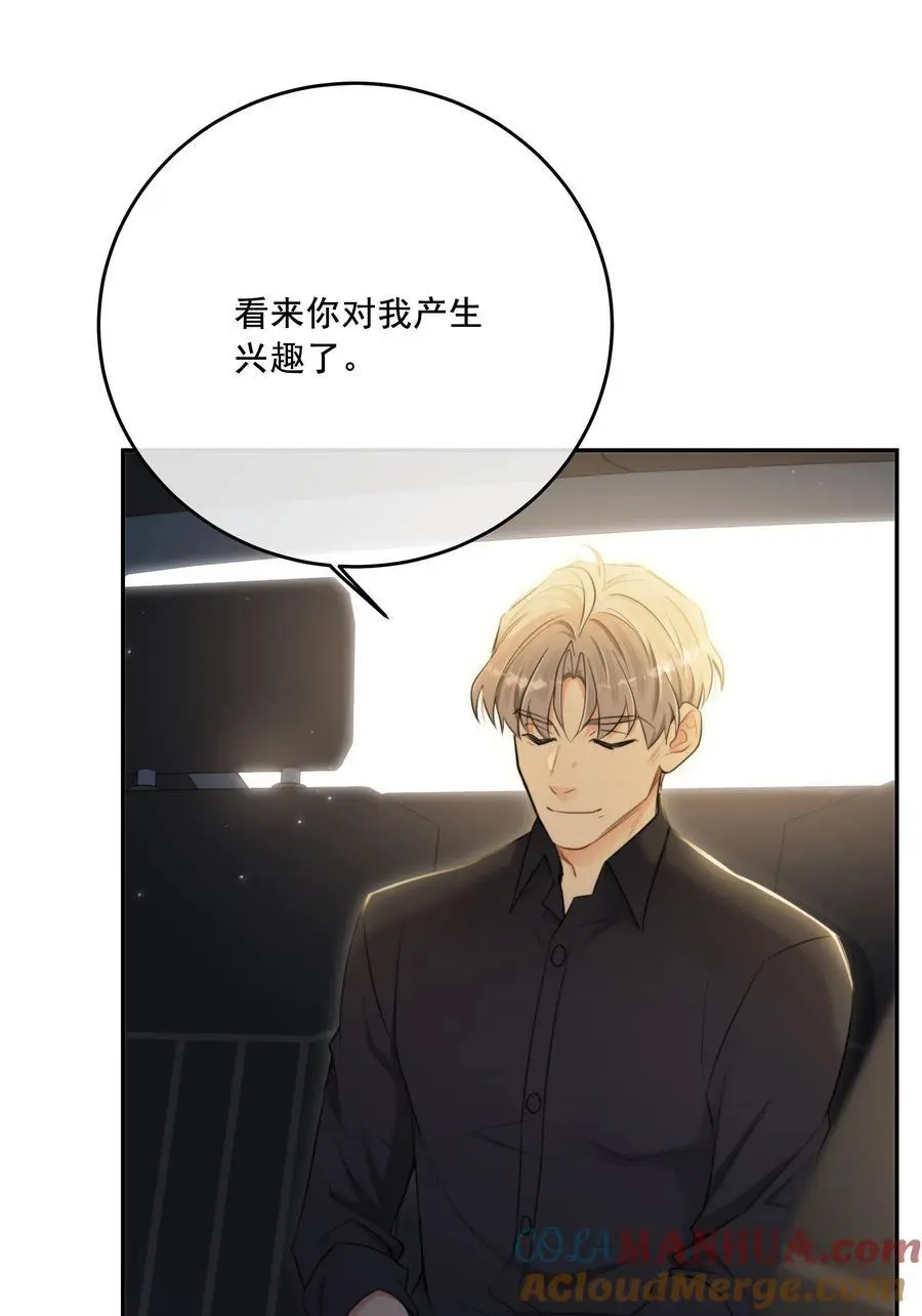 第44话 当年 第19页