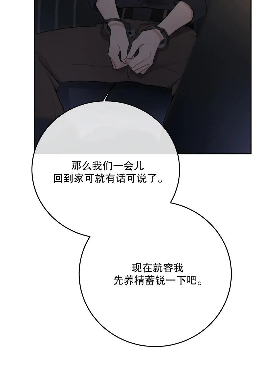 第44话 当年 第20页