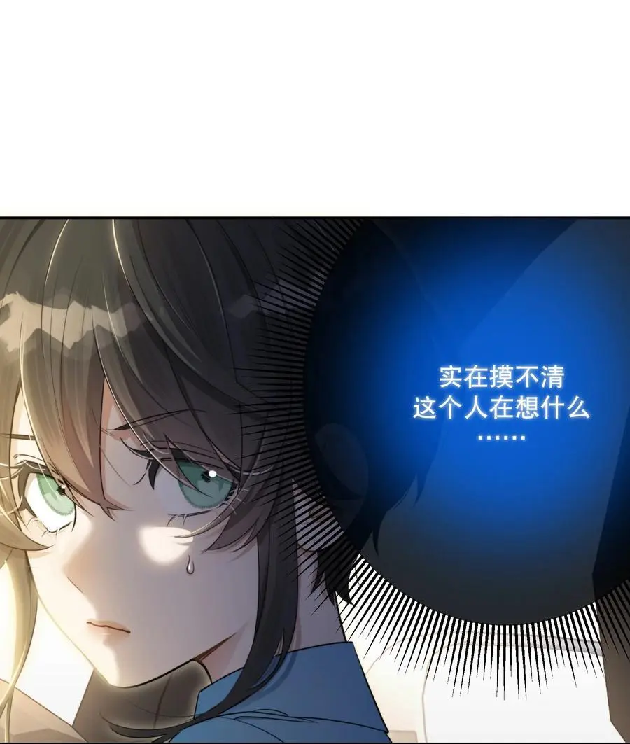 第44话 当年 第21页