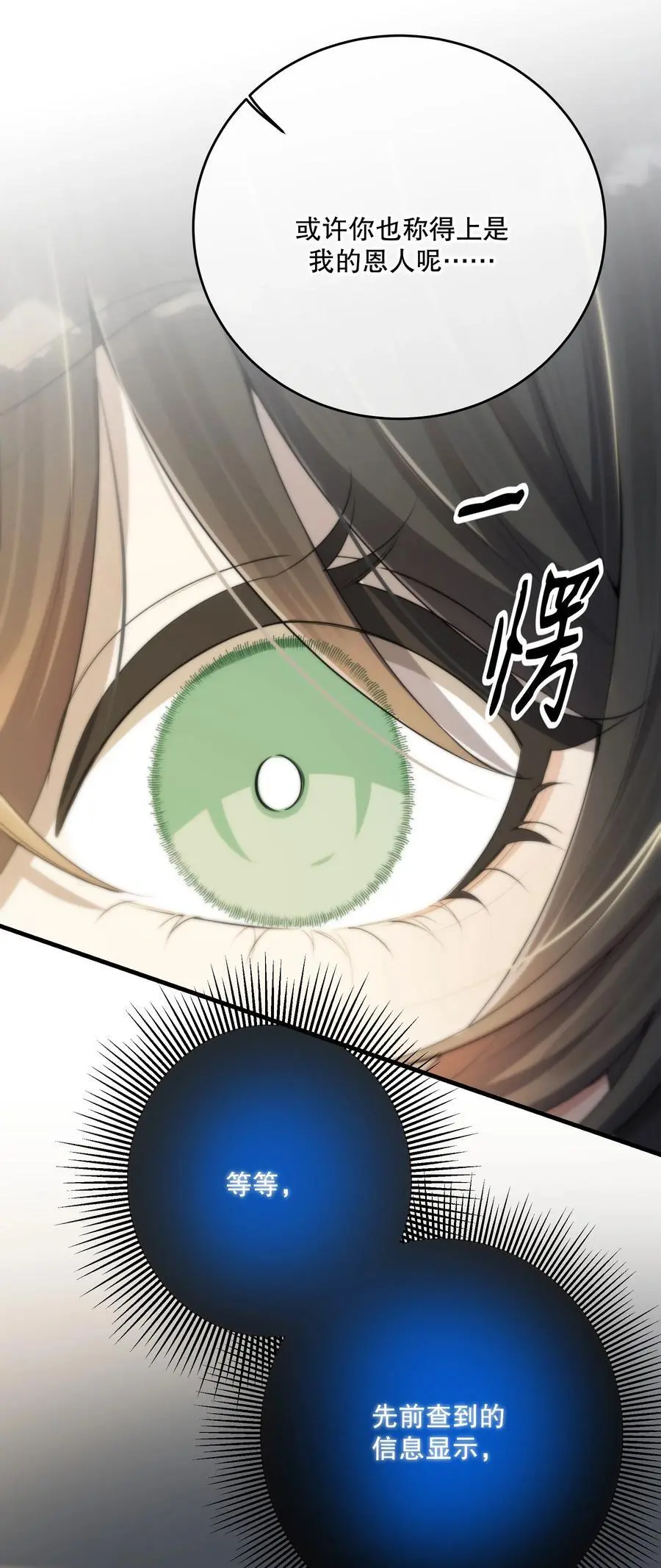 第44话 当年 第23页