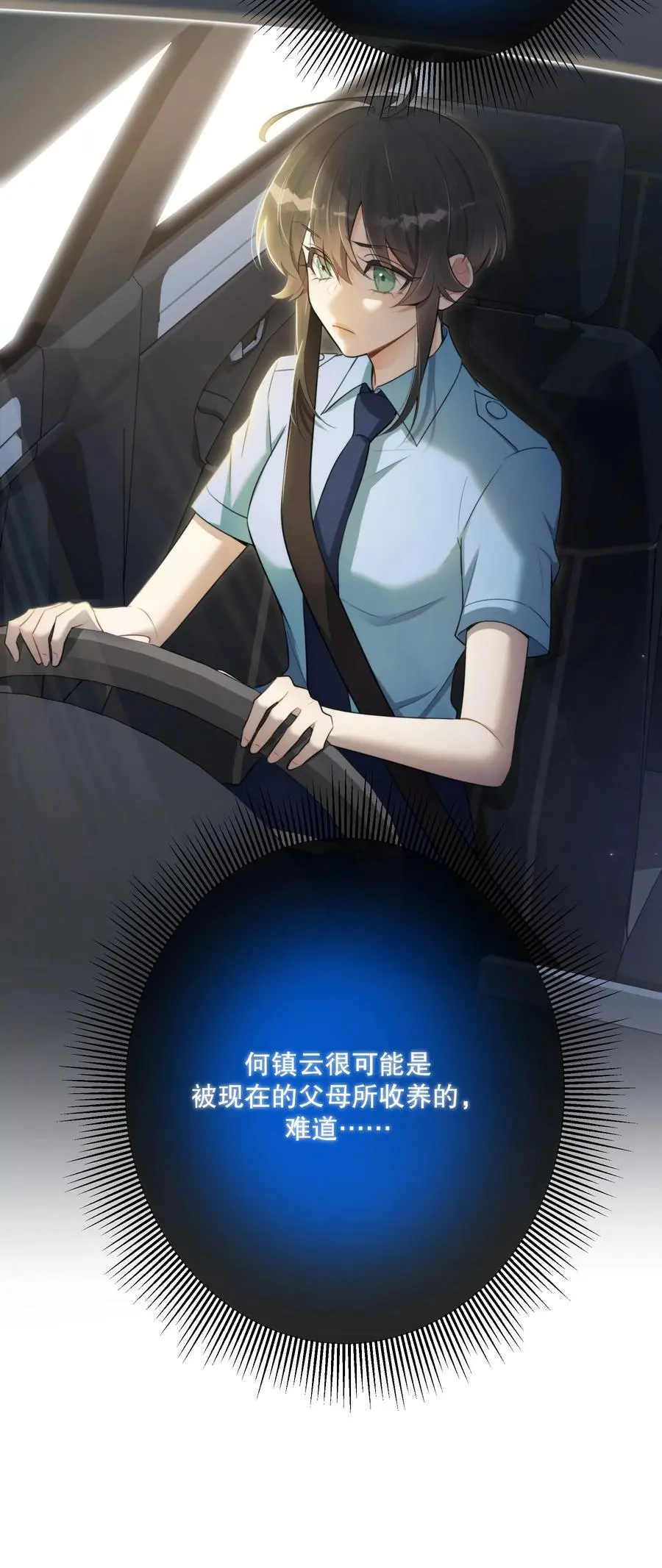 第44话 当年 第24页