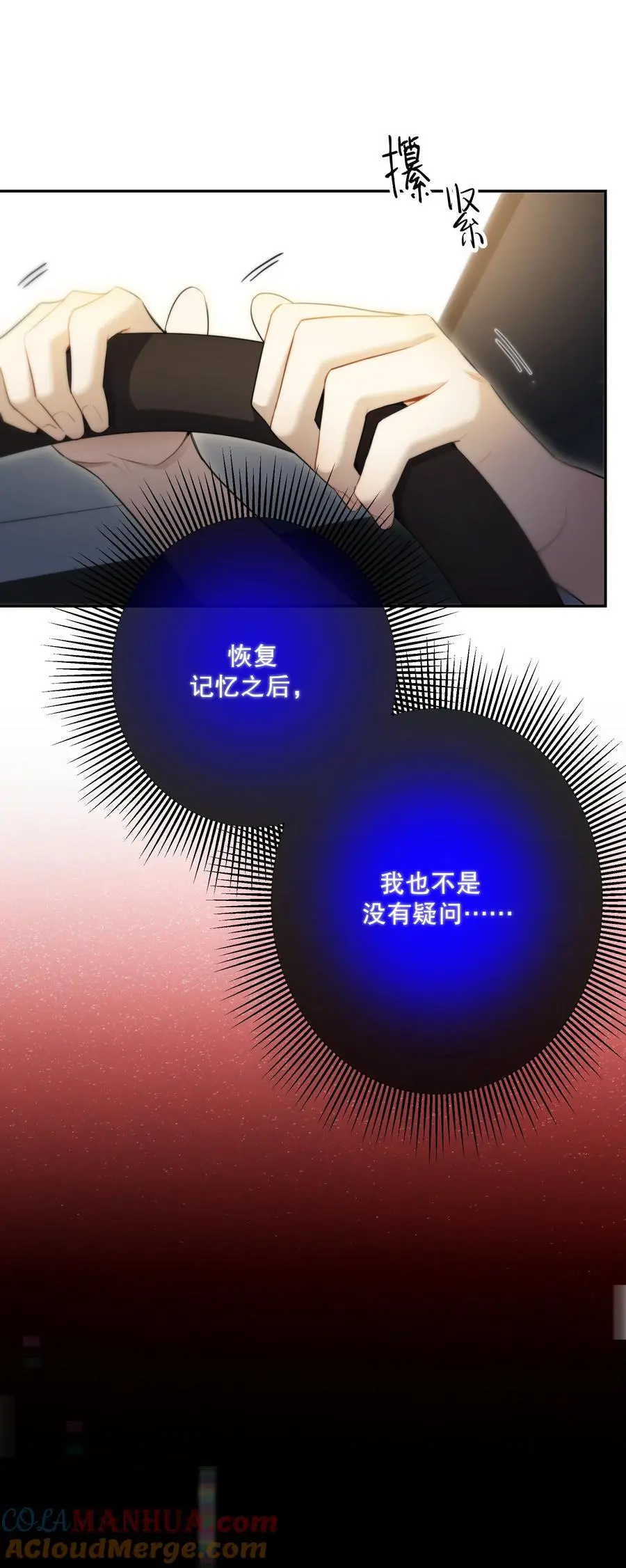 第44话 当年 第25页