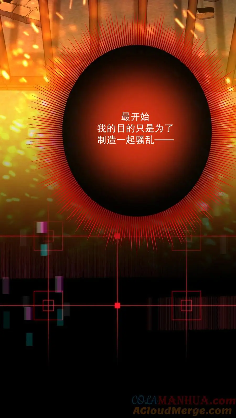 第44话 当年 第28页
