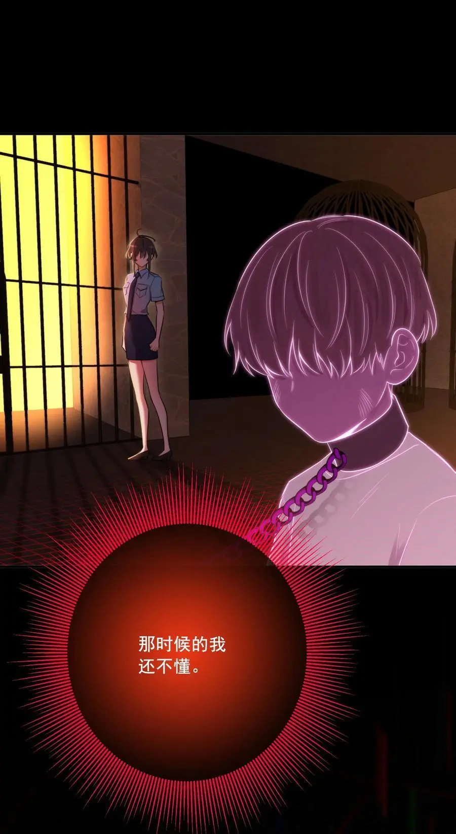 第44话 当年 第29页