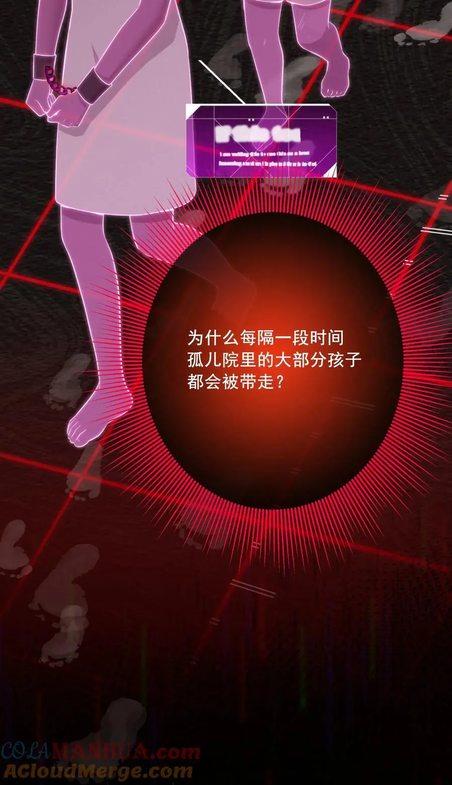 第44话 当年 第31页